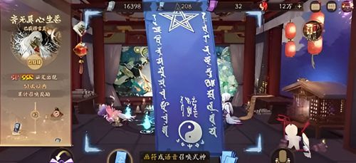 阴阳师4月神秘符咒怎么获得