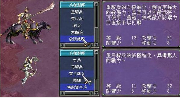 三国群英传7里面什么兵种最好