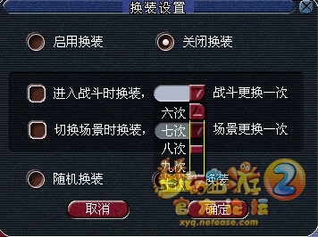 梦幻西游2新锦衣恶魔翅