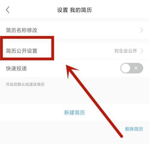 前程无忧关闭求职状态为什么还一直收到短信