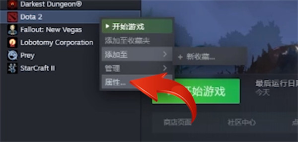 steam里面的dota2怎么改国服