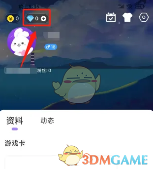 《小白语音》充值钻石方法