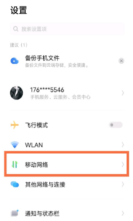 iqooz1设置5g