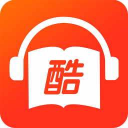 酷听书app