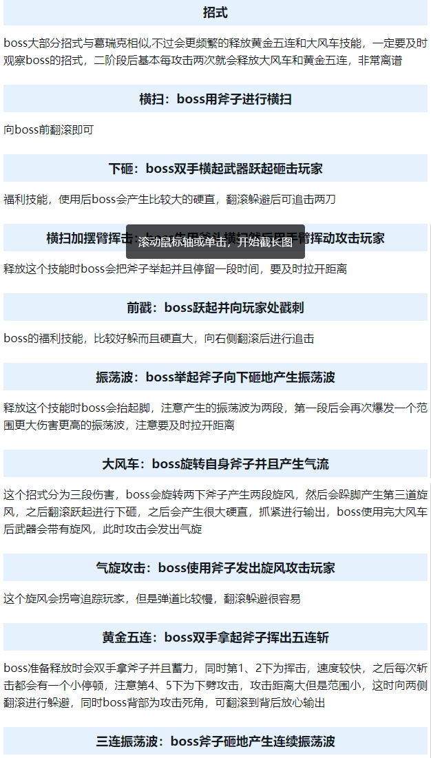 艾尔登法环葛孚雷打法攻略