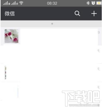 怎么在微信上开启QQ邮箱提醒