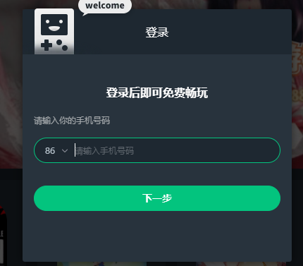 网易云游戏账号怎么找回来