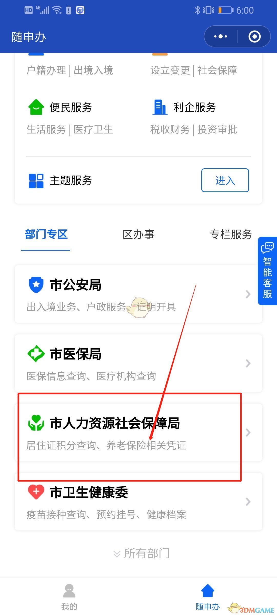 就业补贴申请网站入口