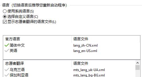 福昕阅读器语言设置