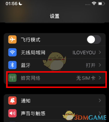 ios15无sim卡解决办法