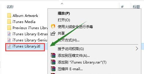 不能读取itunes