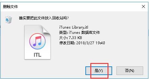 不能读取itunes