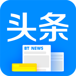 bt头条app