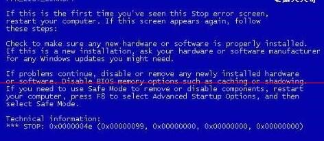 0x0000004e蓝屏代码解决教程