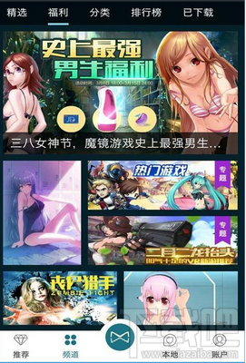 暴风魔镜vr怎么用