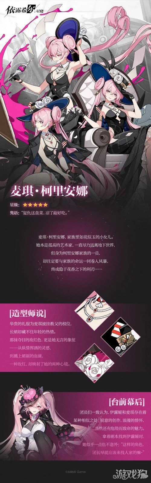 依露希尔星晓歌剧魅影剧目巡演一览