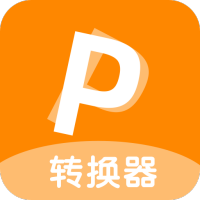 pdf转换器