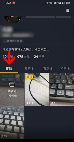 抖音怎么看自己作品的访客记录视频