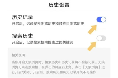 如何开启百度app的无痕模式