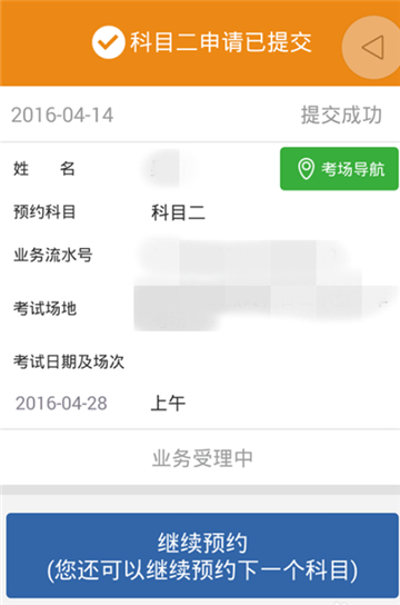 交管12123预约考试显示未参加培训不允许预约怎么回事