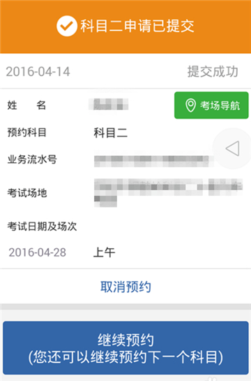 交管12123预约考试显示未参加培训不允许预约怎么回事