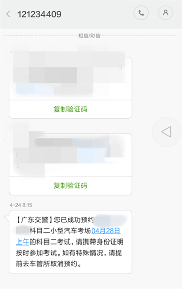 交管12123预约考试显示未参加培训不允许预约怎么回事