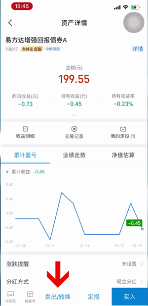 支付宝基金怎么取出来?