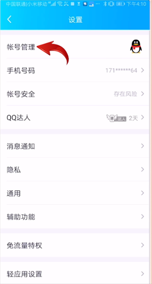 qq自动回复怎么删多余的