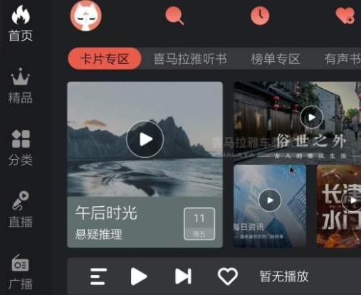 喜马拉雅的音频存在哪个文件夹里ios