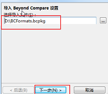 bcompare对比class代码