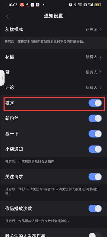 快手怎么取消艾特过的人