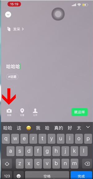 微信状态视频怎么弄出来