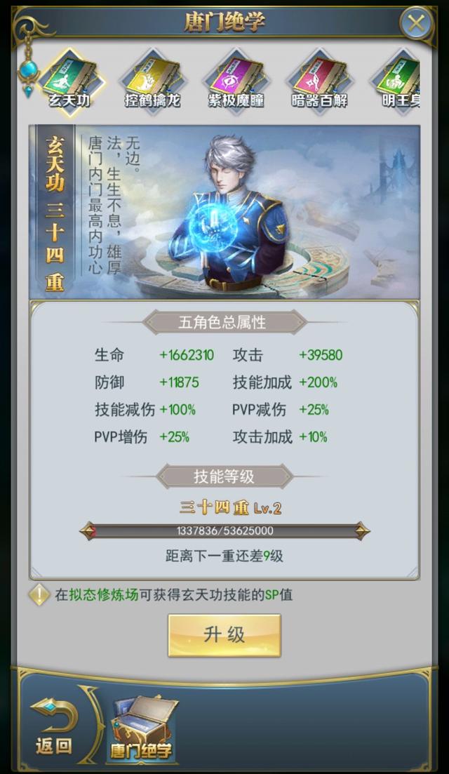 斗罗大陆狐狸带什么心法