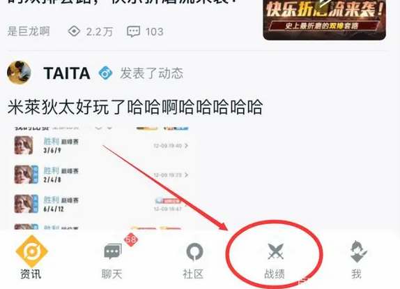 怎么用王者营地看回放