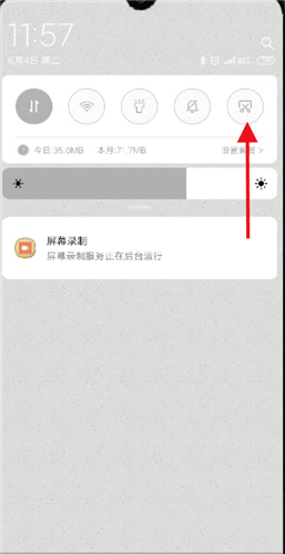 小米手机怎么截屏最简单