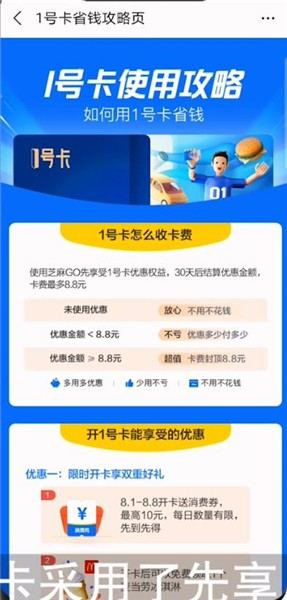 支付宝的1号卡怎么关闭