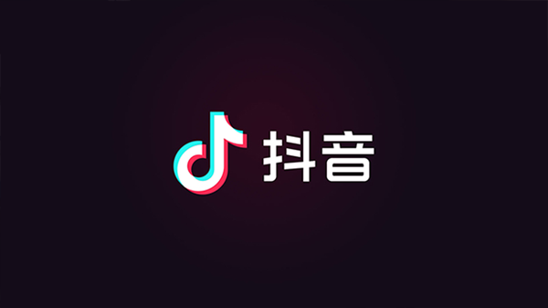 抖音怎么开直播