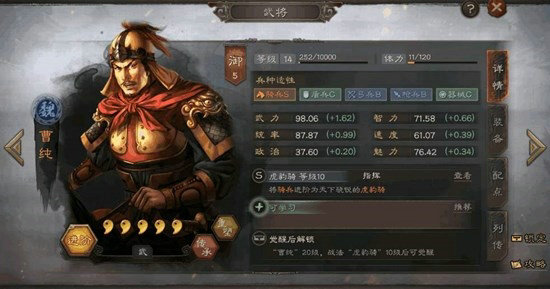 三国志战略版一共多少武将