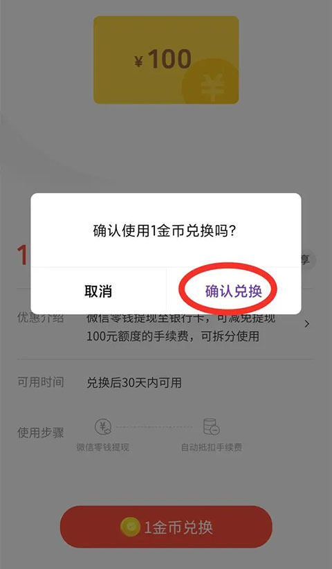 微信提现免手续费教程