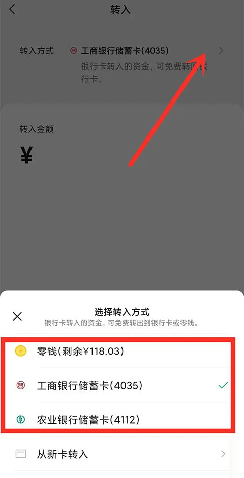 微信提现免手续费教程