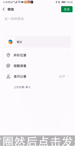 微信怎么发一分钟的视频朋友圈