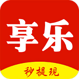 阅读享乐app