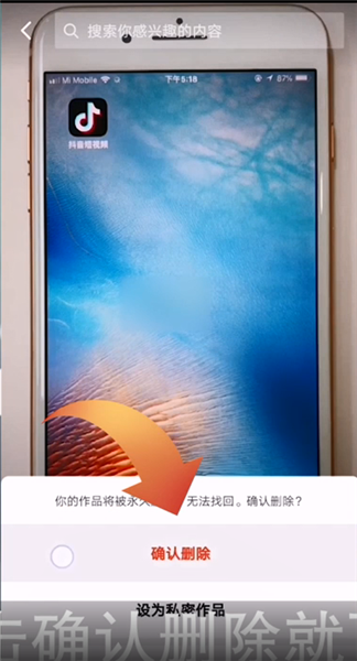 抖音短视频怎么能删除