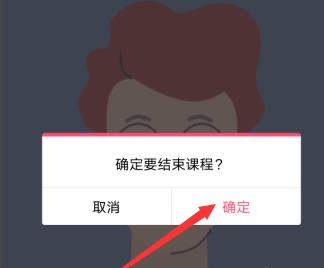 qq群课堂怎么查看上课时间