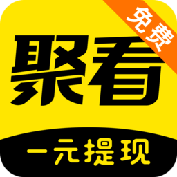 聚看免费小说app