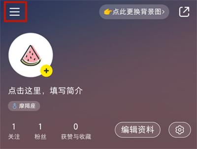 小红书 关闭私信