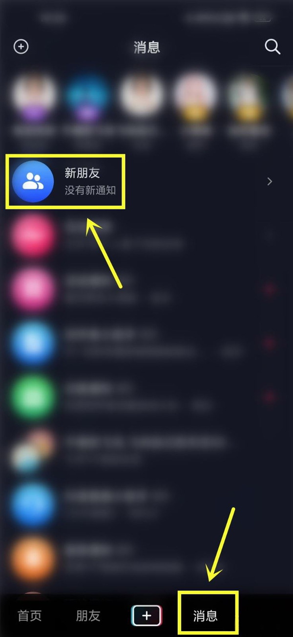 抖音怎么恢复已经删除的朋友视频