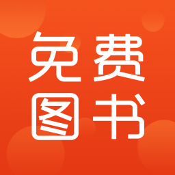 东古图书app