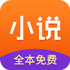 免费小说集锦app