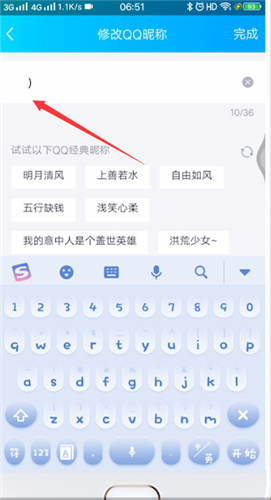 qq空名字怎么打复制
